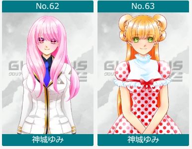 グロリアスドライブ事前01