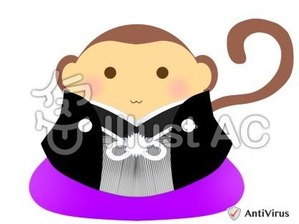 イラストAC「紋付さる」