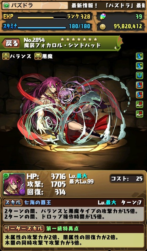シンドバッド