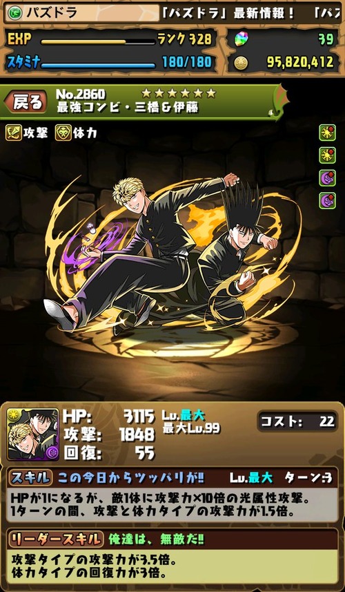 三橋伊藤