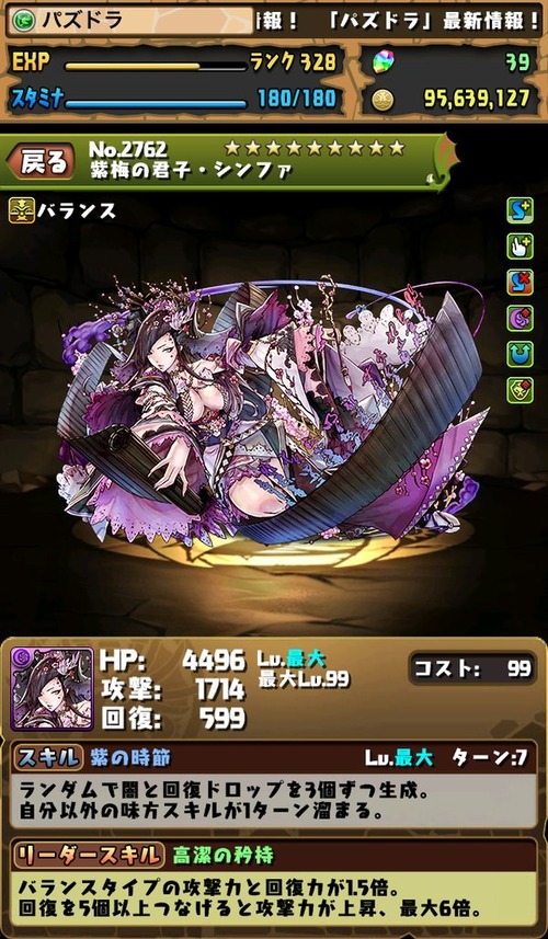 シンファ