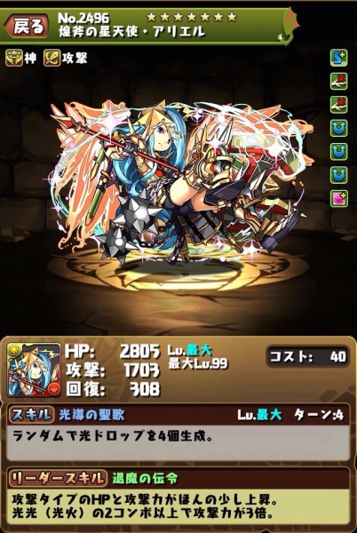 アリエル
