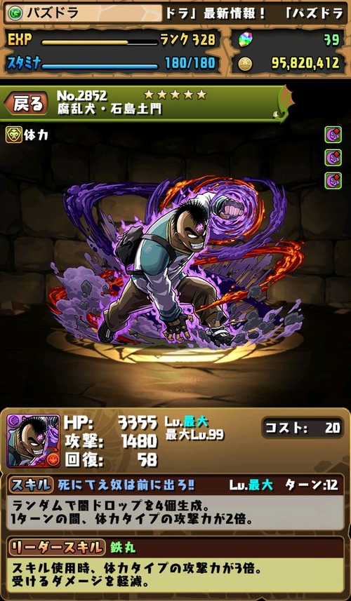 土門