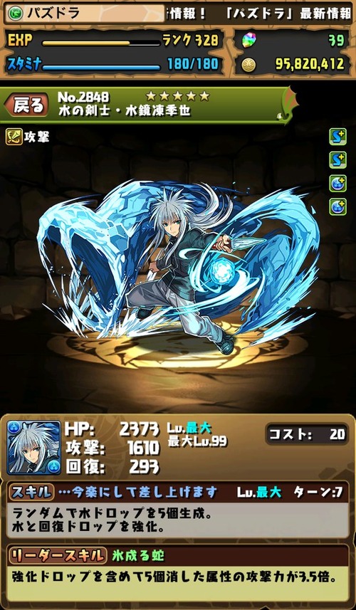 水鏡