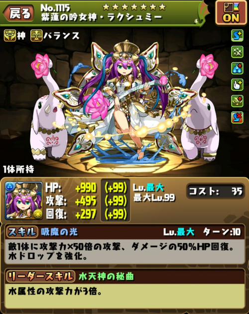 光ラクシュミー