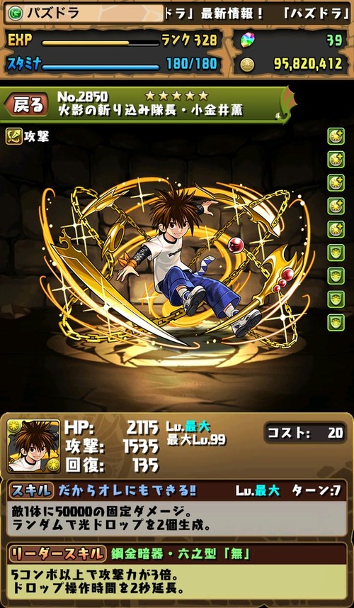 小金井