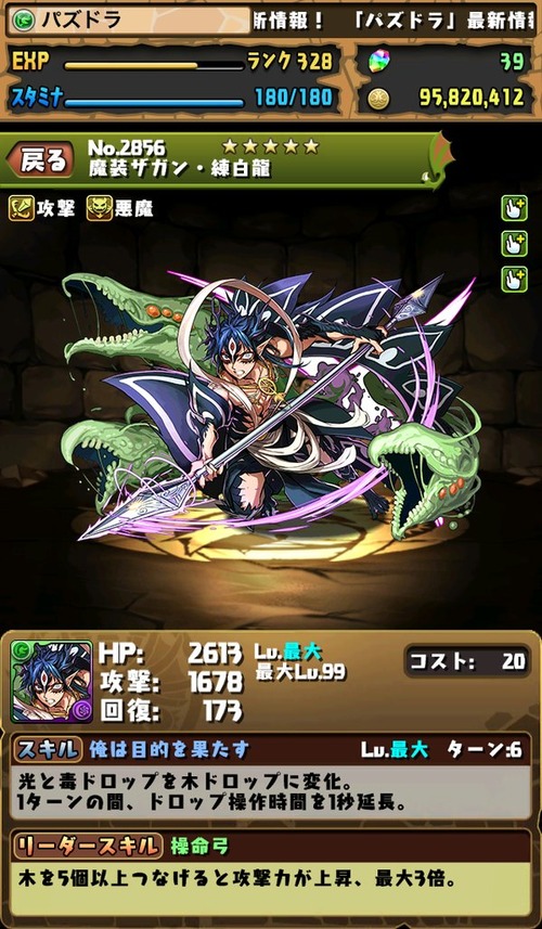 白龍