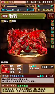 覚醒曹操