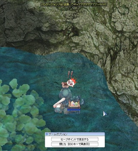 ポタを抜けると・・・