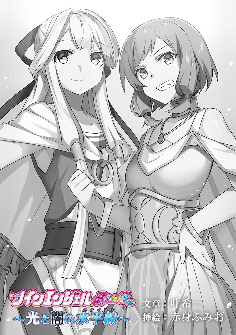 アニメのその後の物語 Web小説 ツインエンジェルbrea ゴッド速報