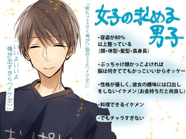 女のコの理想の男子 最新版 が判明ｗｗｗｗｗｗｗｗｗｗｗｗ ジャングリラ速報