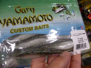 Gary Yamamoto