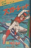 2 旭丘CS1-表紙