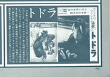 13 宇宙船 トドラ