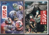 新八犬伝　劇場版 第一部 芳流閣の決斗 DVD 映画 新八犬伝 第一部 芳流閣の決斗 (1975) - allcinema