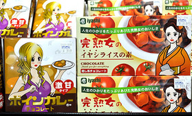 バレンタイン