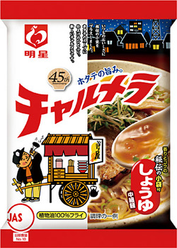 チャルメラ