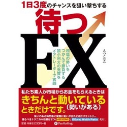 待つ
