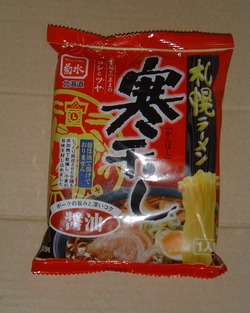 寒干し
