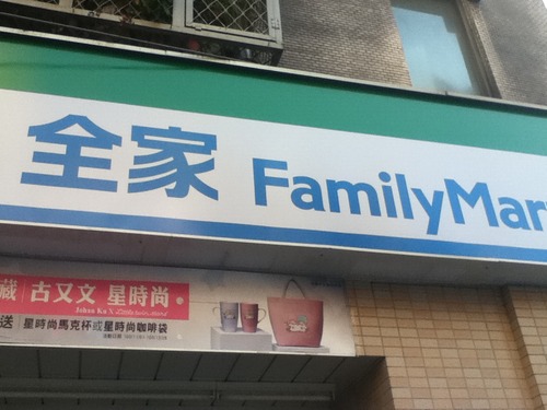 famima