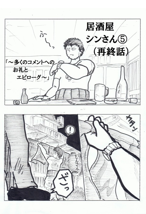 ⑤-1