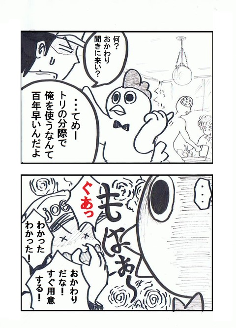 ちき