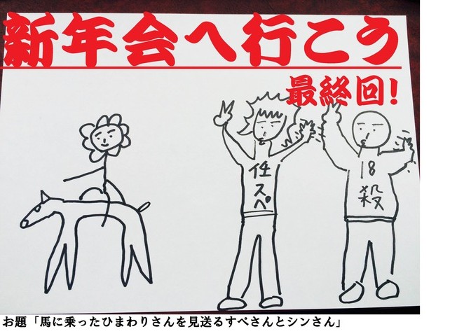 最終回タイトル