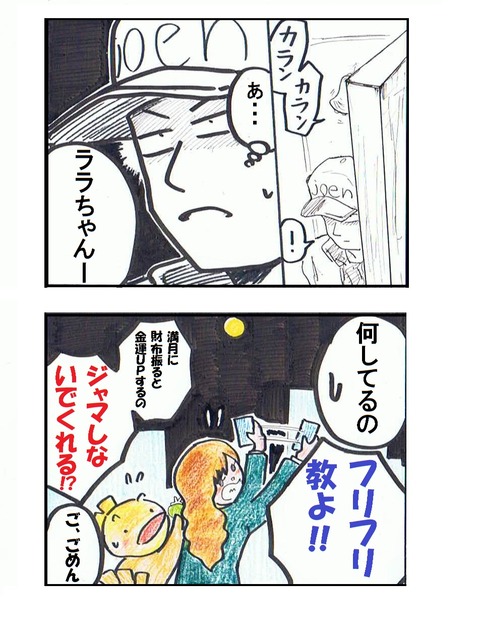 彼女3