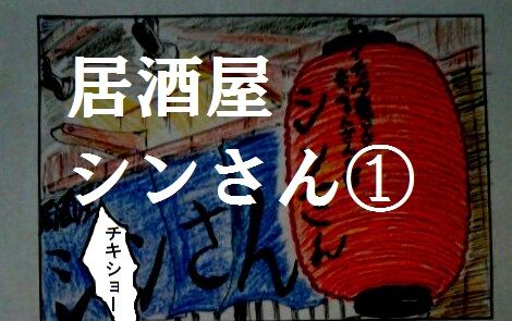 ①-1