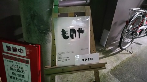 20181117_175119