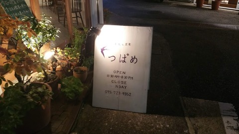 20181117_175335