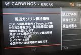 CARWINGS 周辺相場の詳細