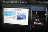 CARWINGS 周辺相場