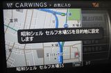 CARWINGS 店舗目的地設定