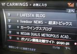 CARWINGS お気に入り