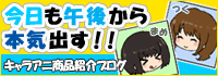 今日も午後から本気出す!リンク用バナー