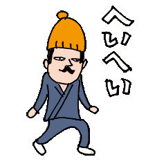 おっさん