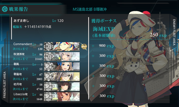 艦これ-759