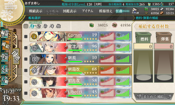 艦これ-761