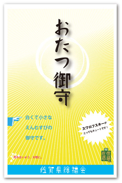 WEB掲載用のポスター