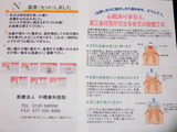 歯科説明書