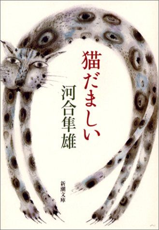 「猫だましい」画像
