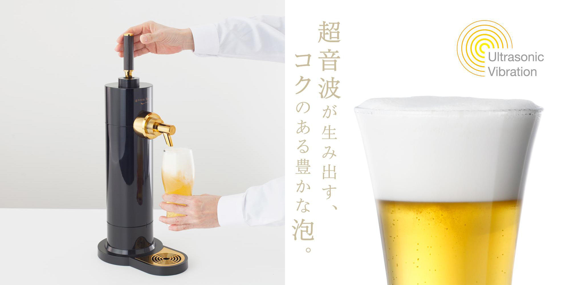 スタンド型 ビールサーバー
