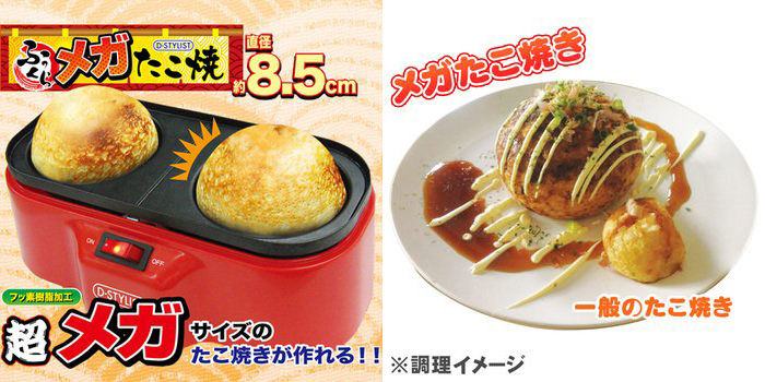 メガたこ焼き