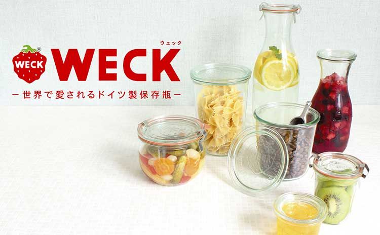 WECKの保存容器