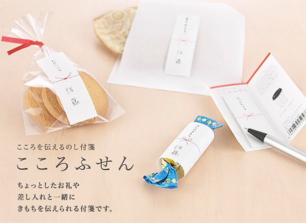 こころふせん