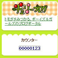 カウンター(サイド)
