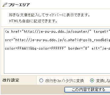 テキストエリアへの書き込み