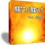 ���ӥ��ե��ꥨ���ȳ��ȥѥå�ver2008