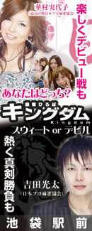 kingdom3